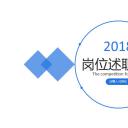 商务.述职报告21742