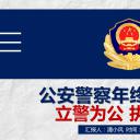 商务.述职报告2184