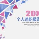 商务.述职报告2186