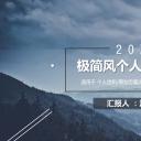 商务.述职报告2187