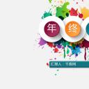 商务.述职报告2207