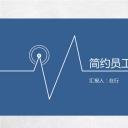 商务.述职报告2217