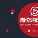 商务.述职报告2220