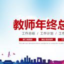 商务.述职报告2235