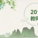 商务.述职报告2239