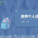 商务.述职报告2241