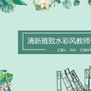 商务.述职报告2243