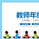 商务.述职报告2251