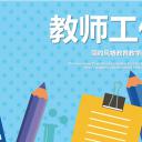 商务.述职报告2255