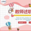 商务.述职报告2256