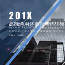 商务.述职报告2267