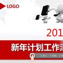 商务.述职报告2269