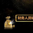 商务.述职报告2272