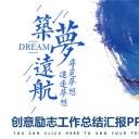 商务.述职报告2275