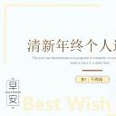 商务.述职报告2283