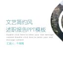 商务.述职报告2286