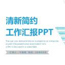 商务.述职报告2291