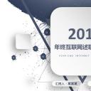 商务.述职报告2295