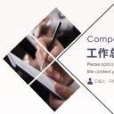 商务.述职报告2296