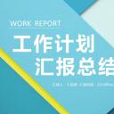 商务.述职报告2297