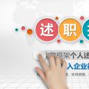 商务.述职报告2309