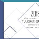 商务.述职报告2331