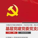 商务.述职报告2333