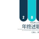 商务.述职报告3103