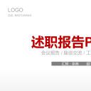 商务.述职报告3106