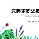 商务.述职报告3117