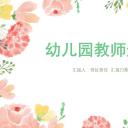 商务.述职报告3131