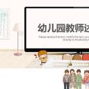 商务.述职报告3133