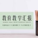 商务.述职报告3135