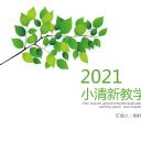 商务.述职报告3137