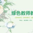 商务.述职报告3141