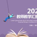 商务.述职报告3143