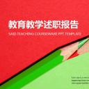 商务.述职报告3147