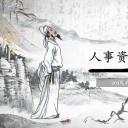 商务.述职报告3152