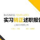 商务.述职报告3154