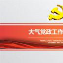 商务.述职报告3159