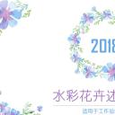 商务.述职报告3163