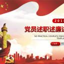 商务.述职报告3170