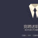 商务.页面展示ppt11