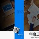 商务.页面展示ppt131