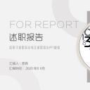 商务.页面展示ppt61