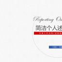 商务.页面展示ppt7