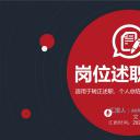 商务.页面展示ppt9