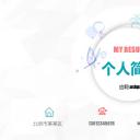 商务.模板源文件简历 17