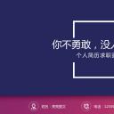 商务.模板源文件简历 24