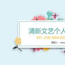 商务.模板源文件简历 25